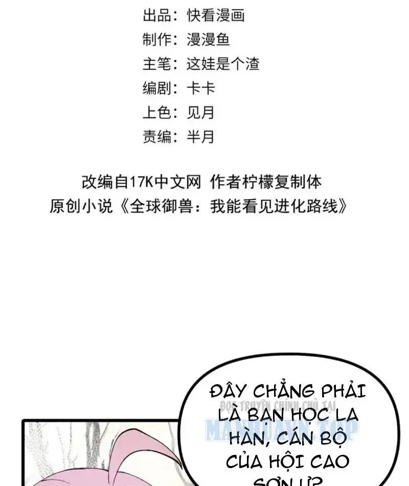 Toàn Cầu Ngự Thú: Ta có thế thấy lộ tuyến tiến hóa Chapter 52 - 5