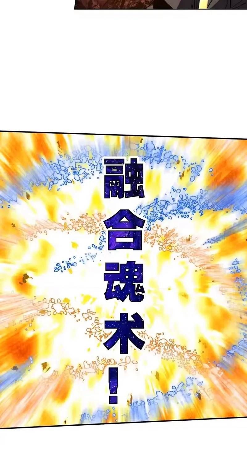 Toàn Cầu Ngự Thú: Ta có thế thấy lộ tuyến tiến hóa Chapter 66 - 51