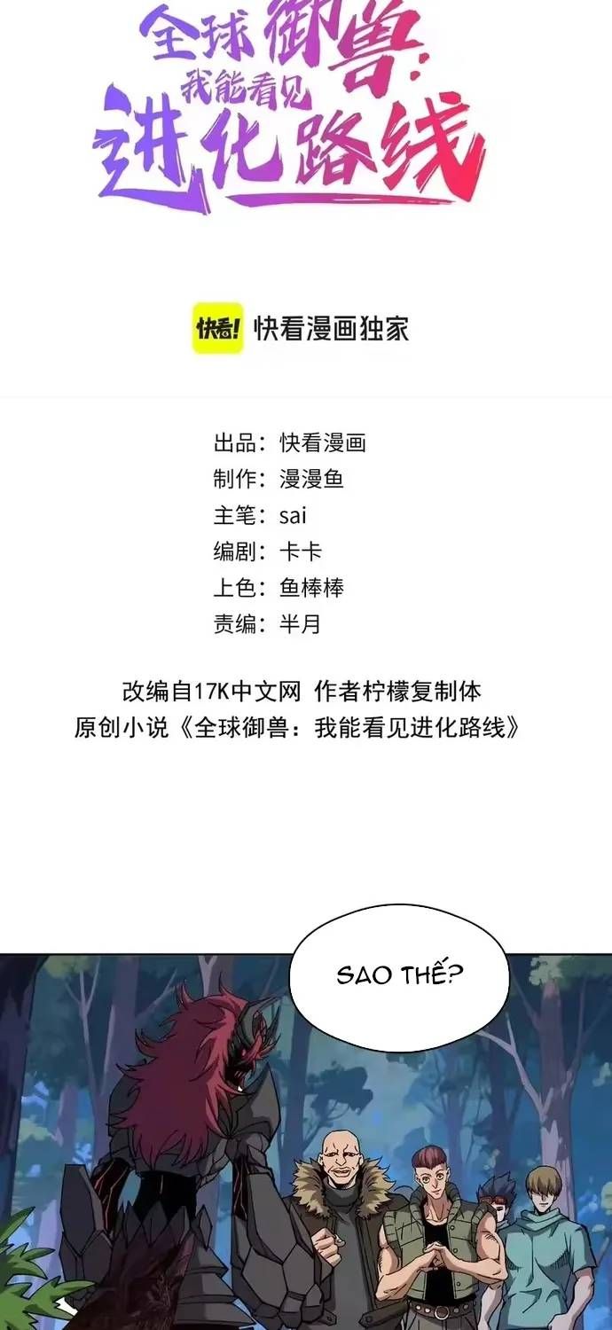 Toàn Cầu Ngự Thú: Ta có thế thấy lộ tuyến tiến hóa Chapter 69 - 2