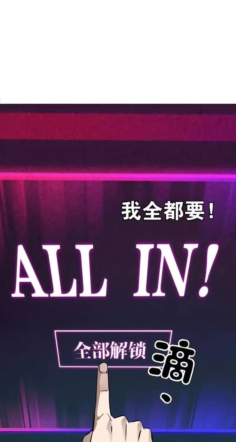 Toàn Cầu Ngự Thú: Ta có thế thấy lộ tuyến tiến hóa Chapter 72 - 47