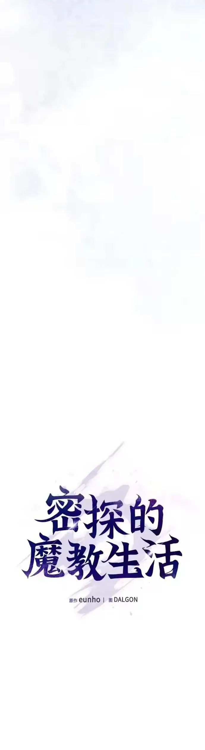 Điệp VIên Ma GIáo Chapter 60 - 14