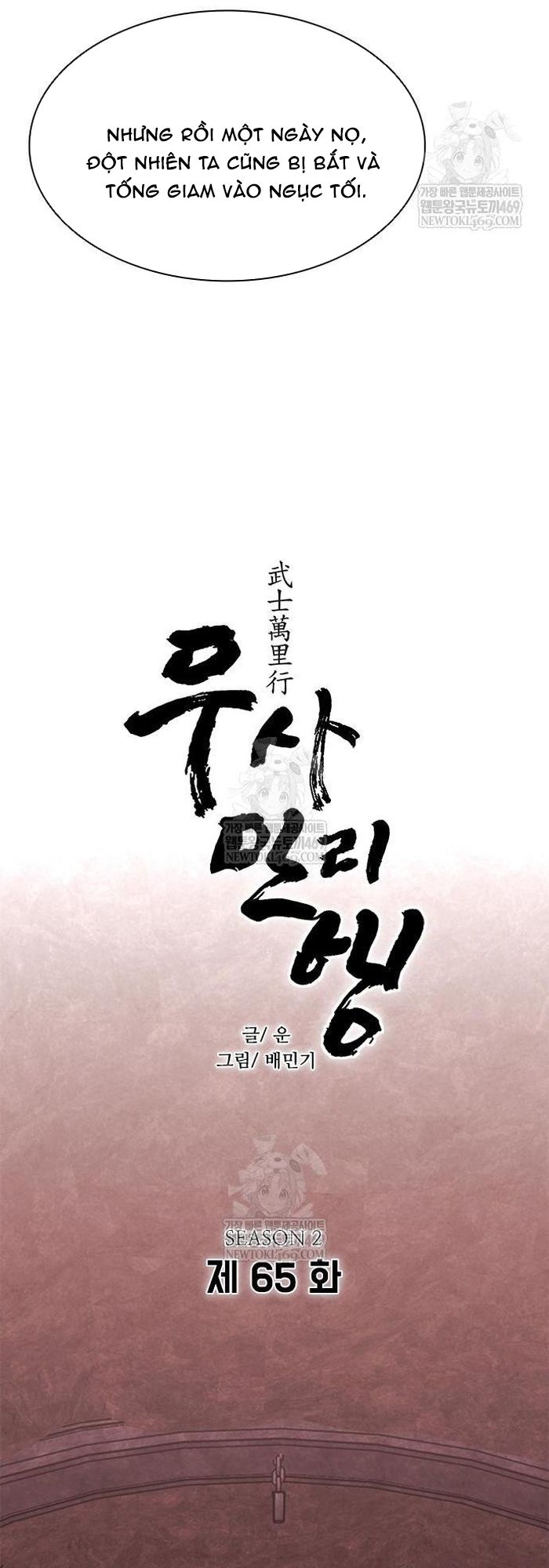 Con Đường Của Võ Giả Chapter 255 - 9