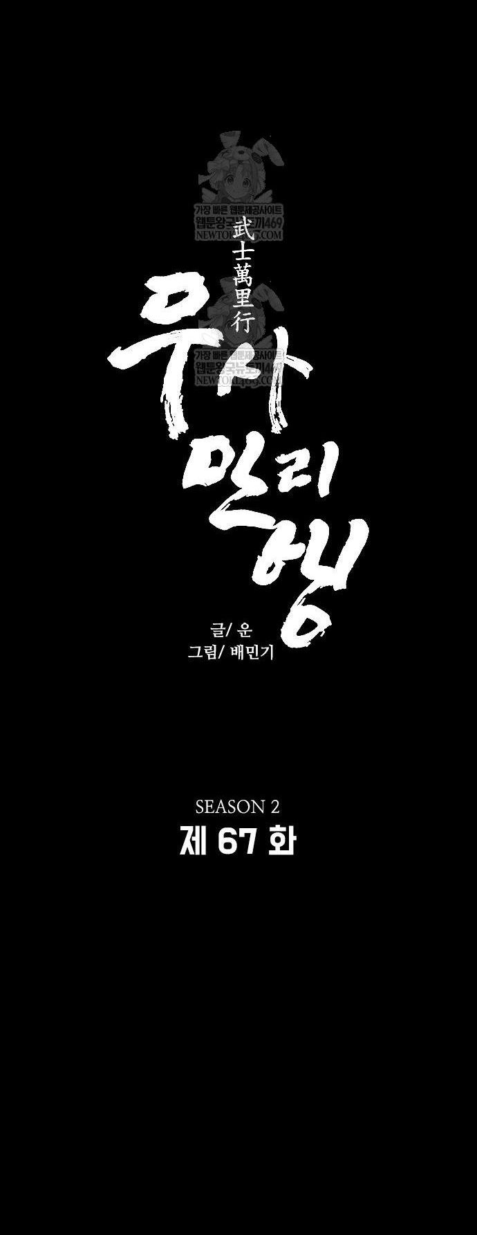 Con Đường Của Võ Giả Chapter 257 - 3