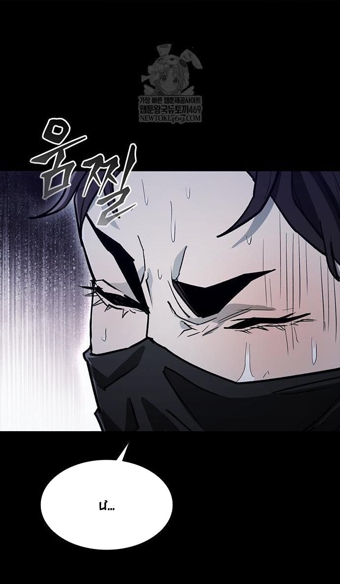 Con Đường Của Võ Giả Chapter 257 - 64