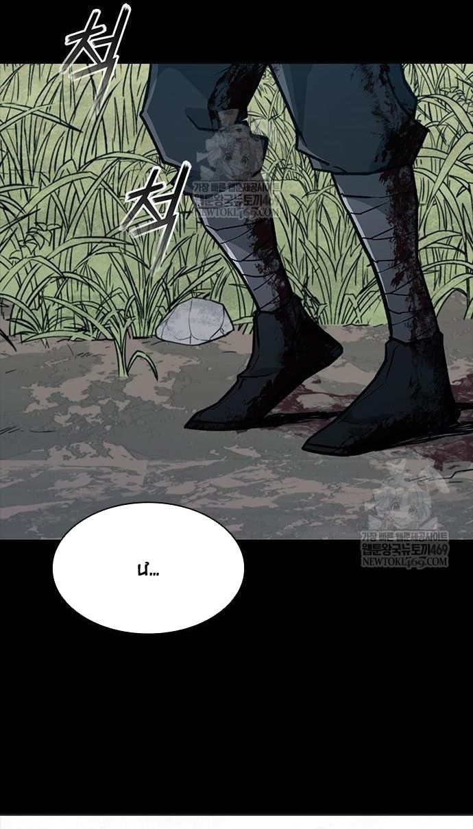 Con Đường Của Võ Giả Chapter 257 - 69