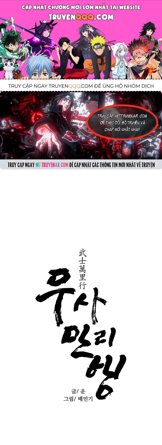 Con Đường Của Võ Giả Chapter 265 - 1