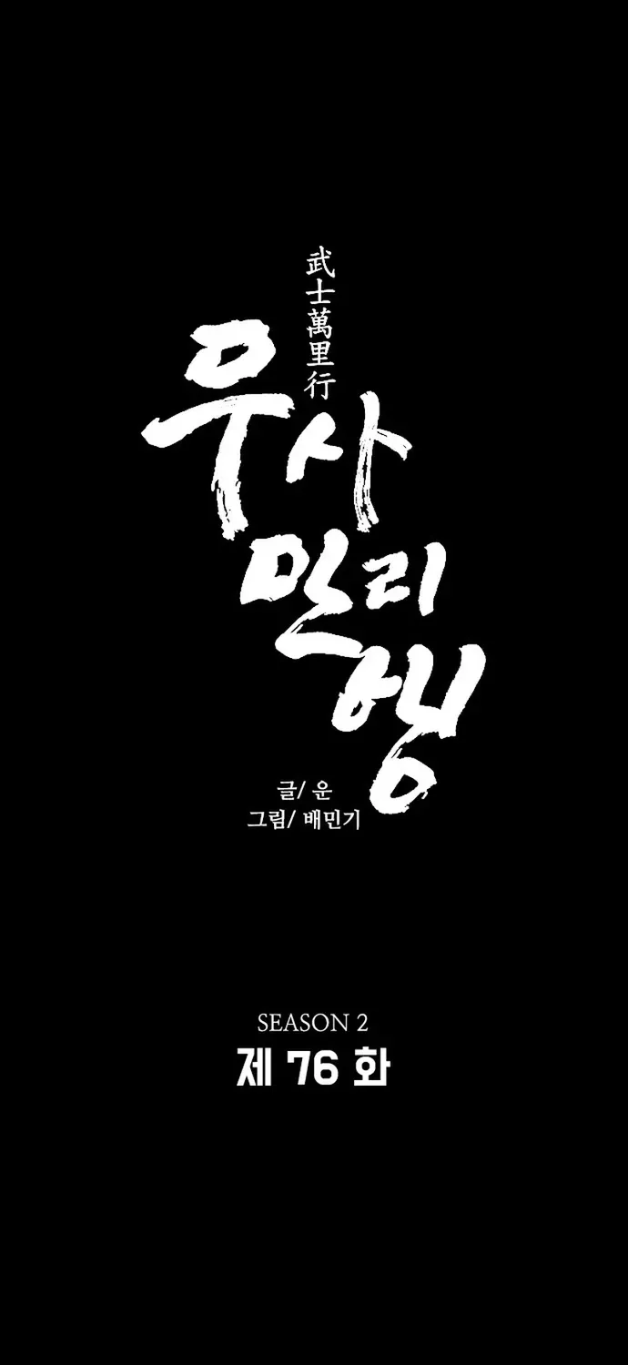 Con Đường Của Võ Giả Chapter 266 - 10