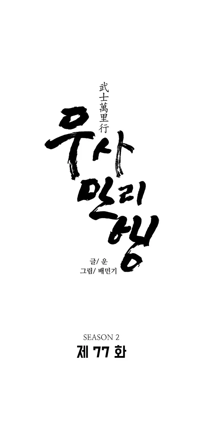 Con Đường Của Võ Giả Chapter 267 - 6