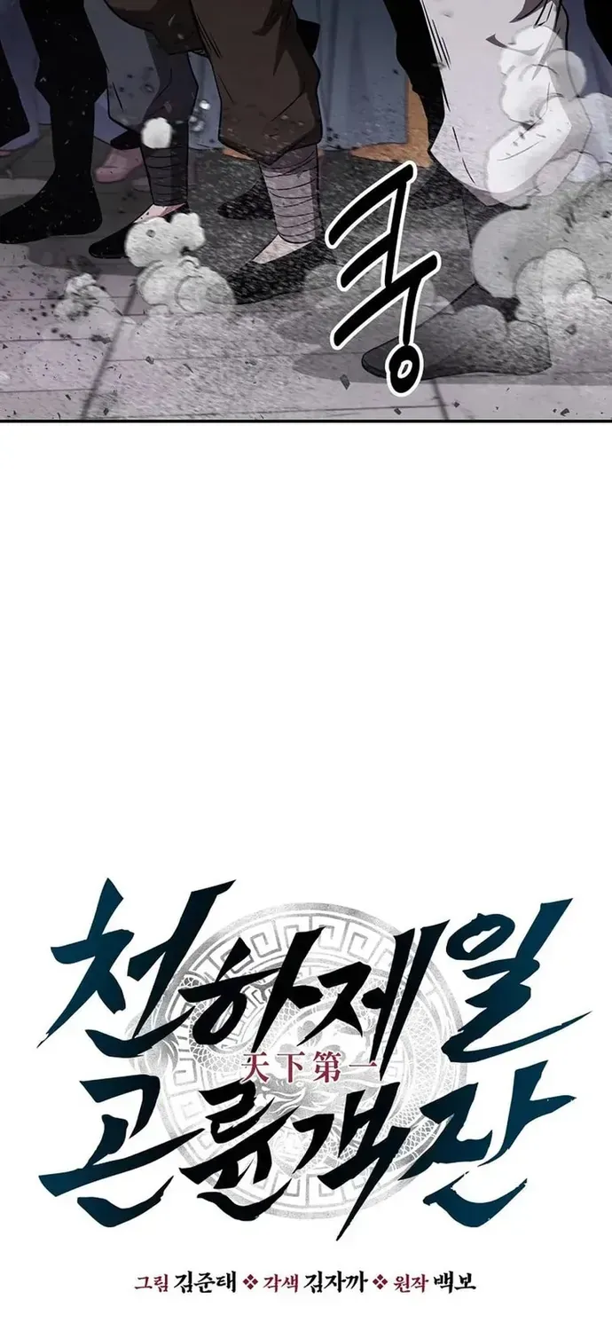 Thiên hạ đệ nhất côn luân khách điếm Chapter 110 - 7