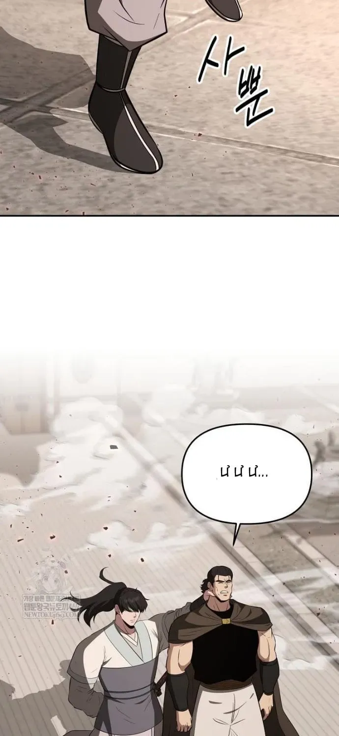 Thiên hạ đệ nhất côn luân khách điếm Chapter 112 - 25