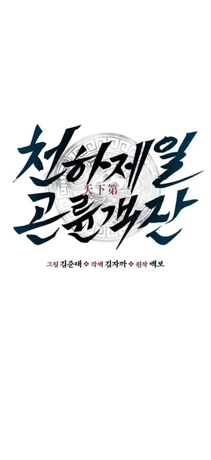 Thiên hạ đệ nhất côn luân khách điếm Chapter 112 - 57