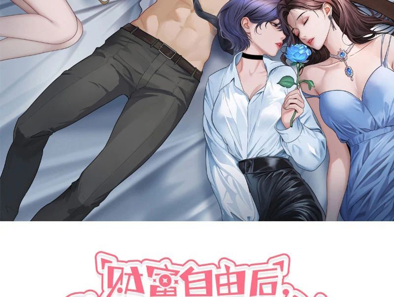 Sau Khi Tự Do Tài Chính, Họ Đã Dâng Hiến Lòng Trung Thành Chapter 78 - 3