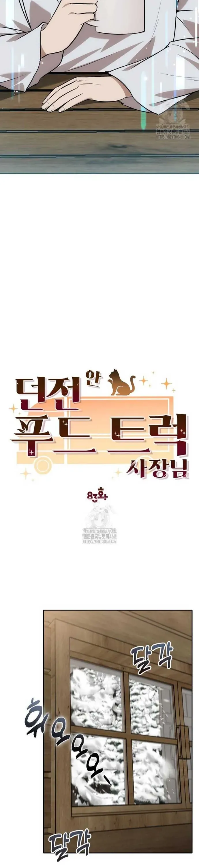 Chủ xe thức ăn nhanh trong ngục tối Chapter 83 - 6