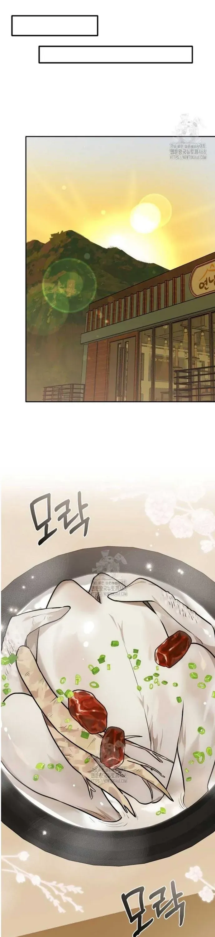 Chủ xe thức ăn nhanh trong ngục tối Chapter 84 - 9