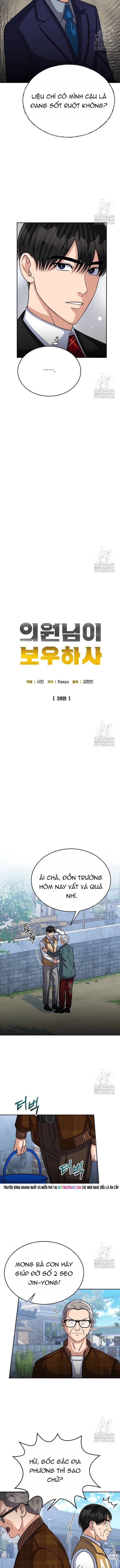 Uỷ Ban Thương Mại Công Bằng Chapter 39 - 3