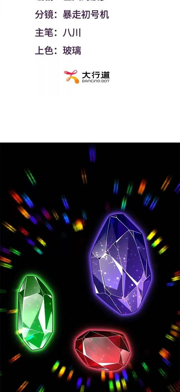 Dị Năng Trùng Sinh Ta Sớm Ở Đỉnh Cao Chapter 78 - 2