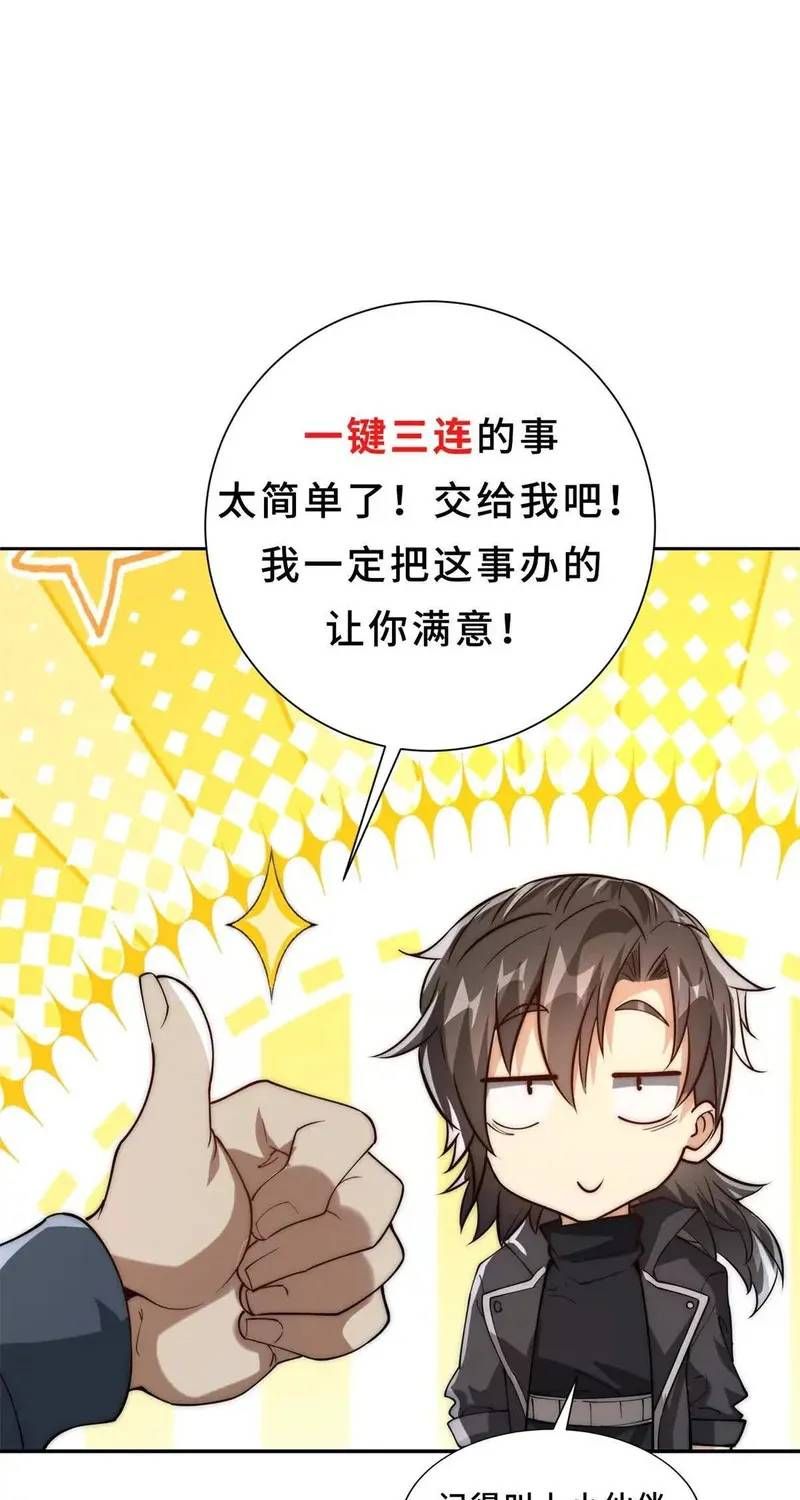 Dị Năng Trùng Sinh Ta Sớm Ở Đỉnh Cao Chapter 79 - 51