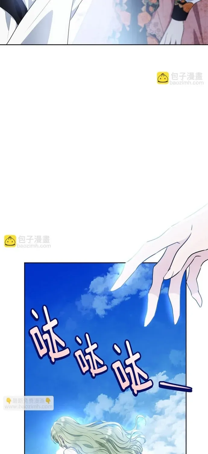 Tiểu Thư Mà Tôi Phục Vụ Biến Thành Thiếu Gia Rồi Chapter 119 - 16