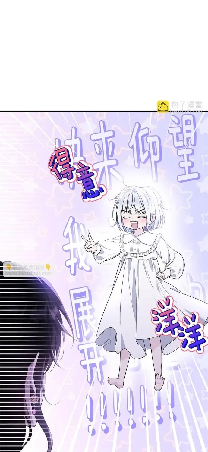 Tiểu Thư Mà Tôi Phục Vụ Biến Thành Thiếu Gia Rồi Chapter 119 - 74