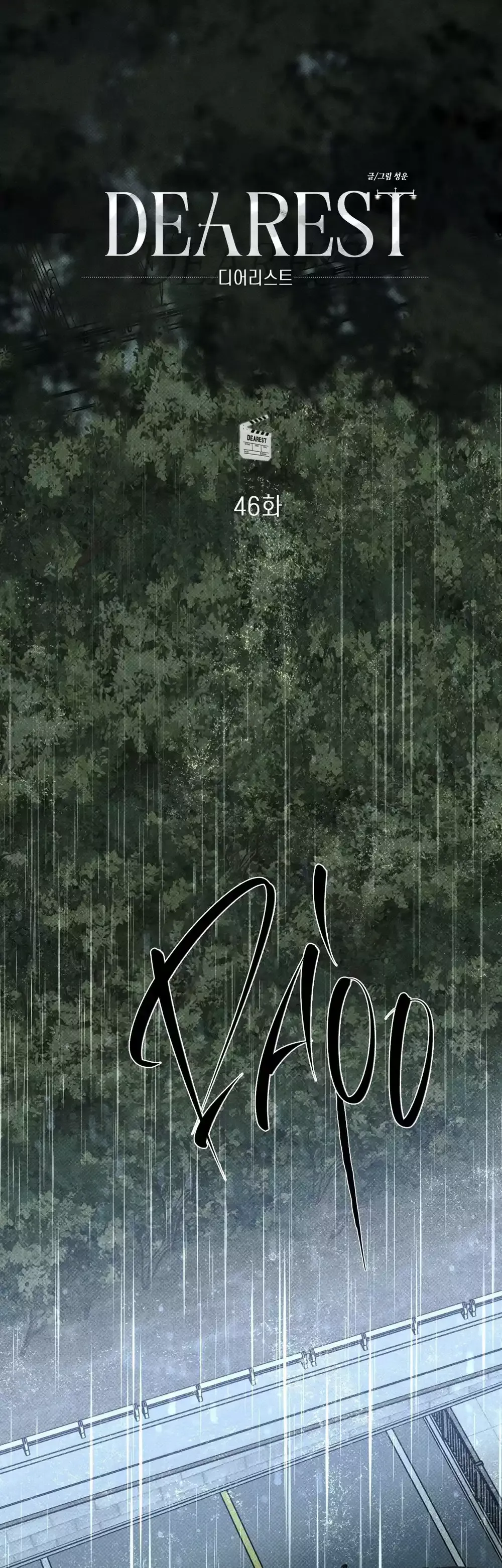 Ôi Kẻ Thù Thân Yêu! Chapter 46 - 25