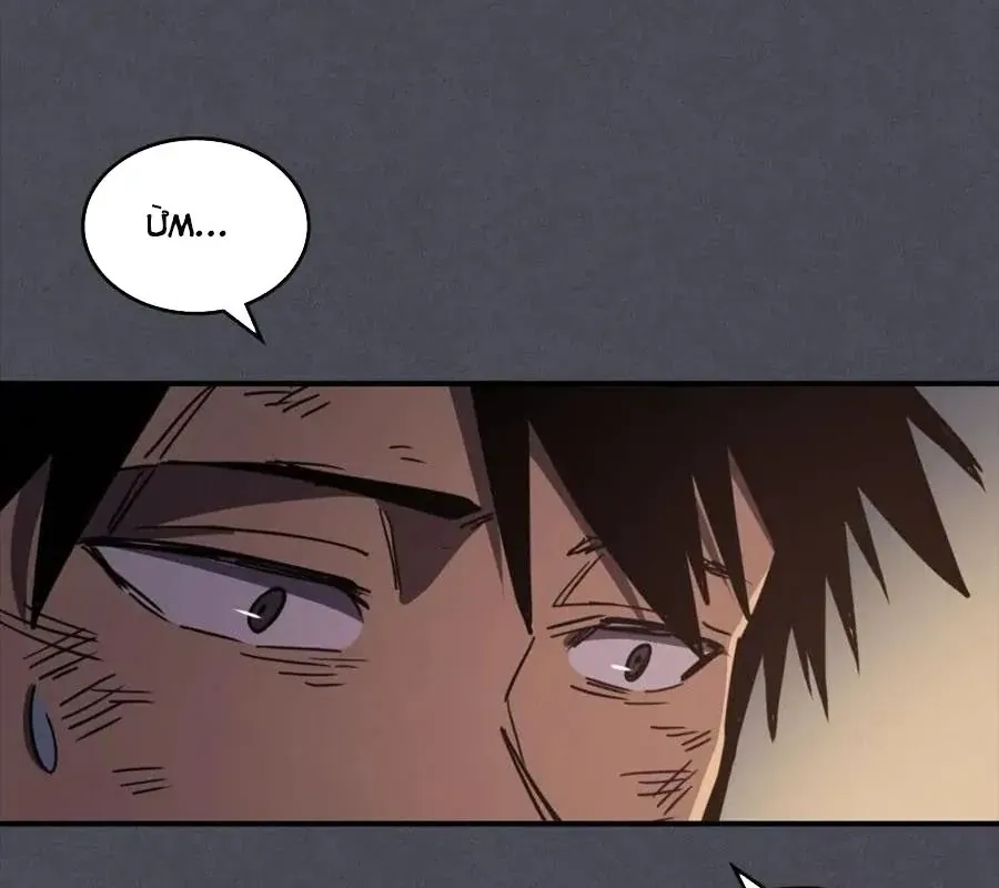 Hấp Thụ Cấp Độ Chapter 107 - 69