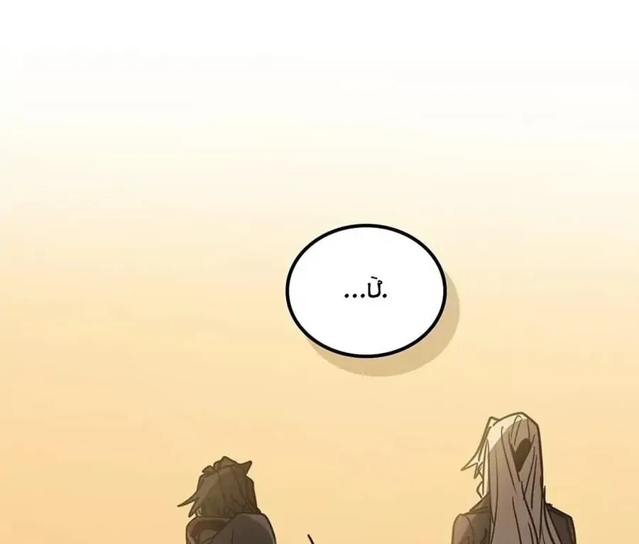 Hấp Thụ Cấp Độ Chapter 123 - 70