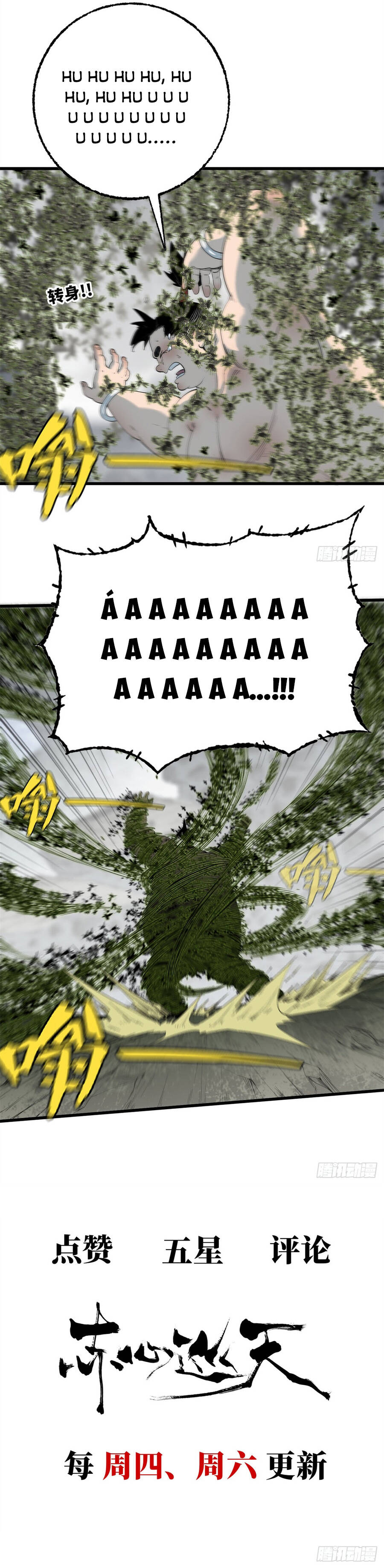 Xích Tâm Tuần Thiên Chapter 73 - 7