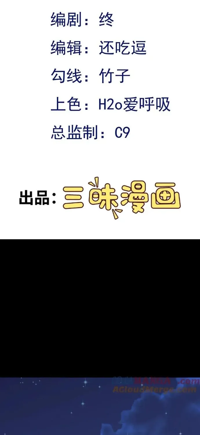 Hệ Thống Siêu Cấp Trà Xanh Chapter 119 - 2