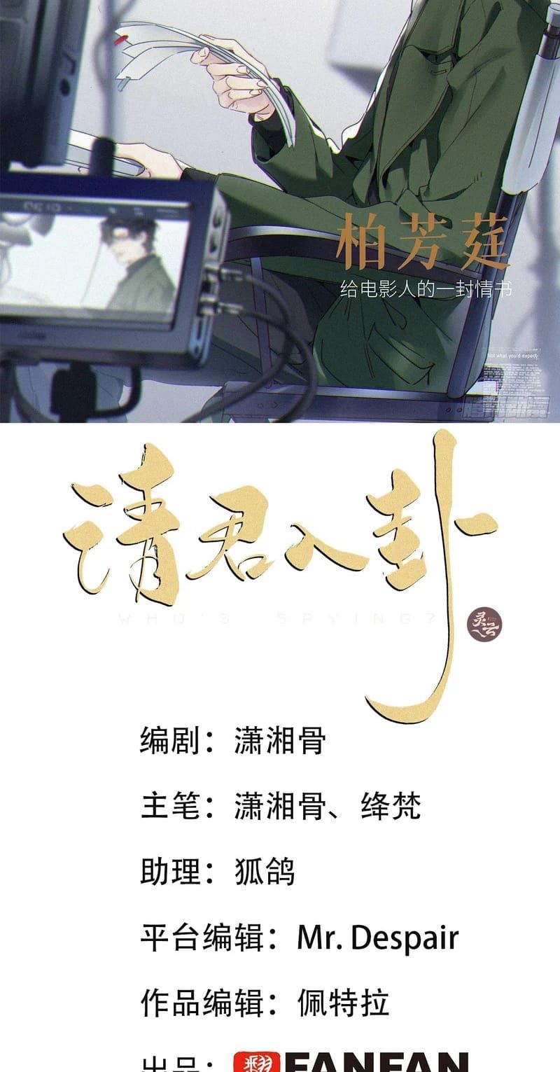 Thỉnh Quân Nhập Quẻ Chapter 53 - 3