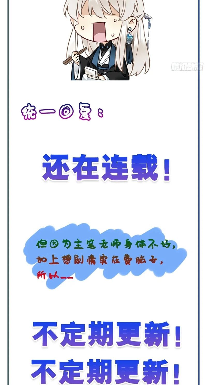 Thỉnh Quân Nhập Quẻ Chapter 53 - 41