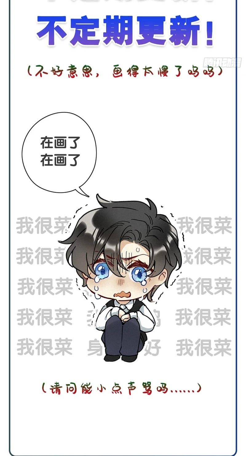 Thỉnh Quân Nhập Quẻ Chapter 53 - 42