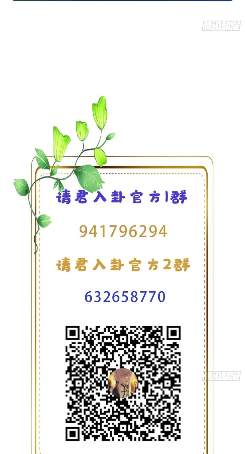 Thỉnh Quân Nhập Quẻ Chapter 53 - 43