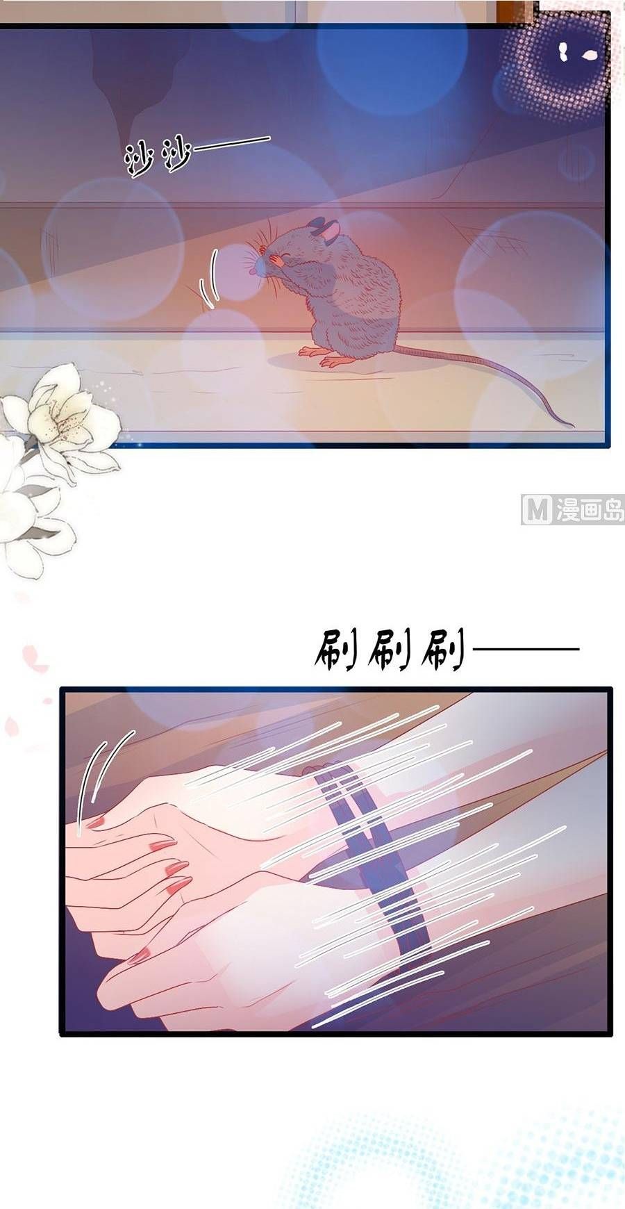 Chu Tiên Sinh, Ép Cưới Phạm Pháp Đó Chapter 160 - 17