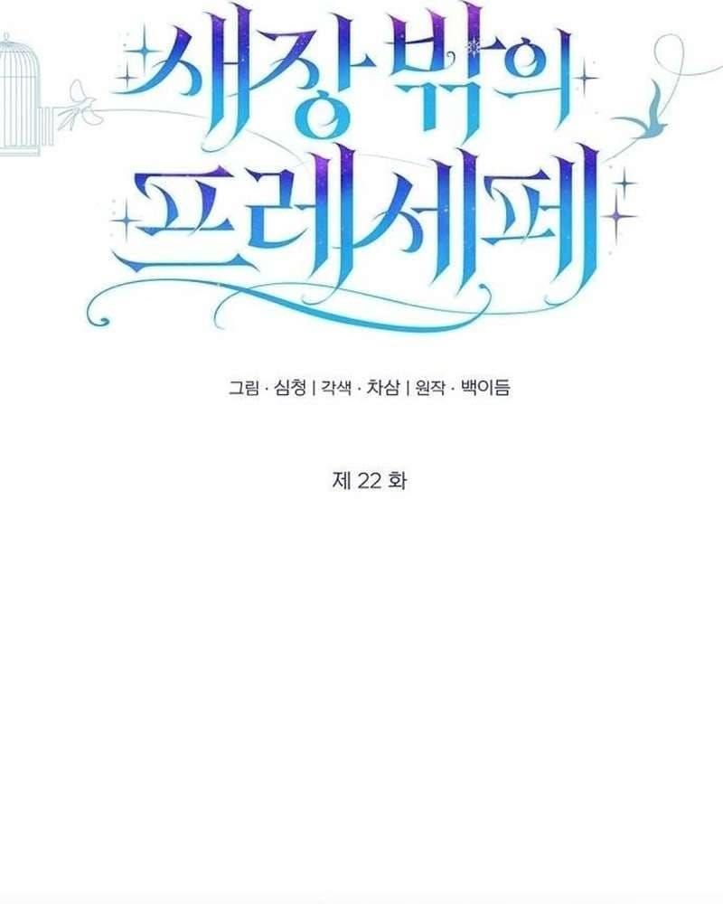 Praesepe Bên Ngoài Chiếc Lồng Chapter 22.2 - 45