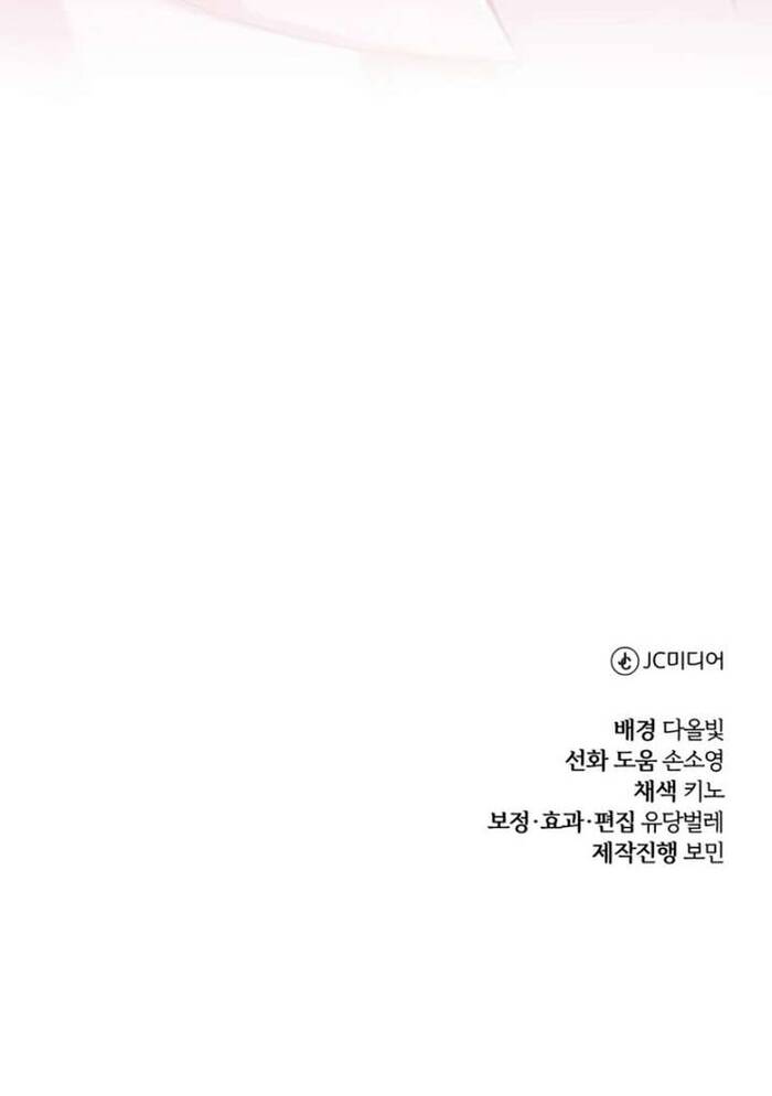 Đứa Trẻ Dị Biệt Của Tháp Phép Thuật Chapter 42 - 87