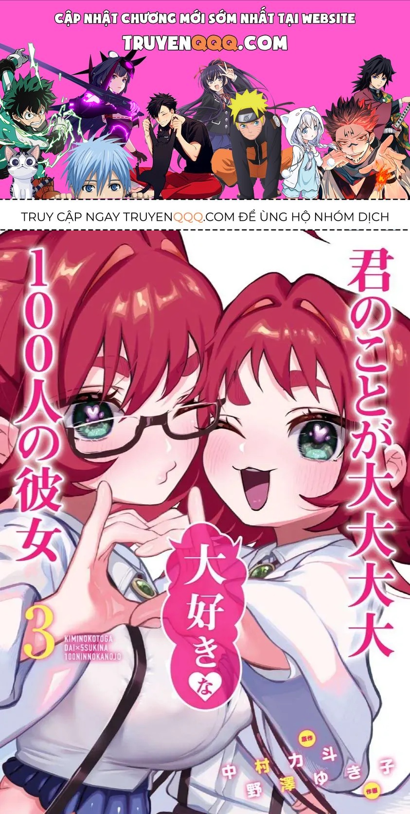 100 Cô Bạn Gái Này Rất, Rất, Rất, Rất, Rất Là Yêu Tôi Đó Chapter 23.5 - 1