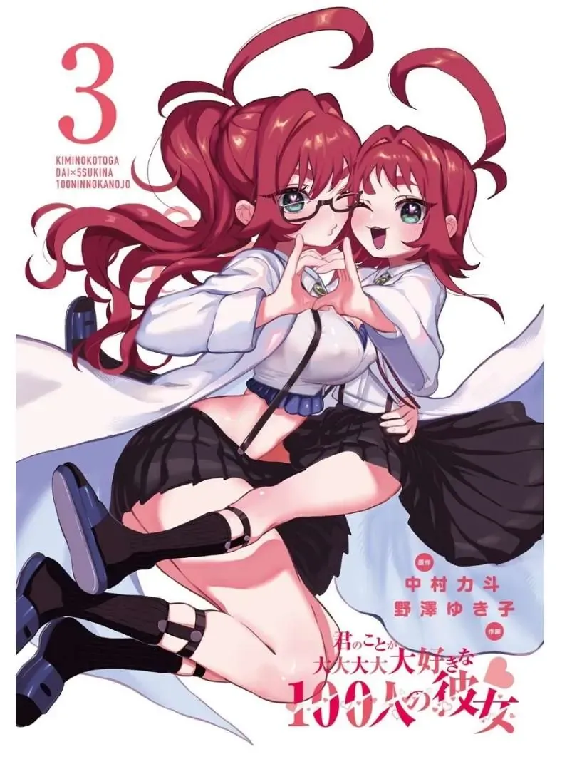 100 Cô Bạn Gái Này Rất, Rất, Rất, Rất, Rất Là Yêu Tôi Đó Chapter 23.5 - 3