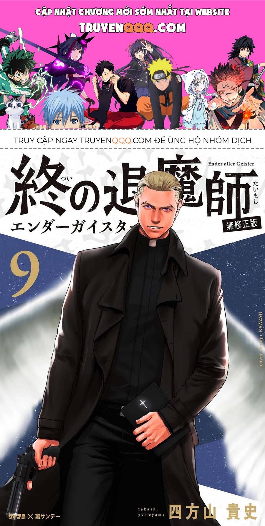 Chung Chi Thối Ma Sư -Ender Geister Chapter 73 - 1