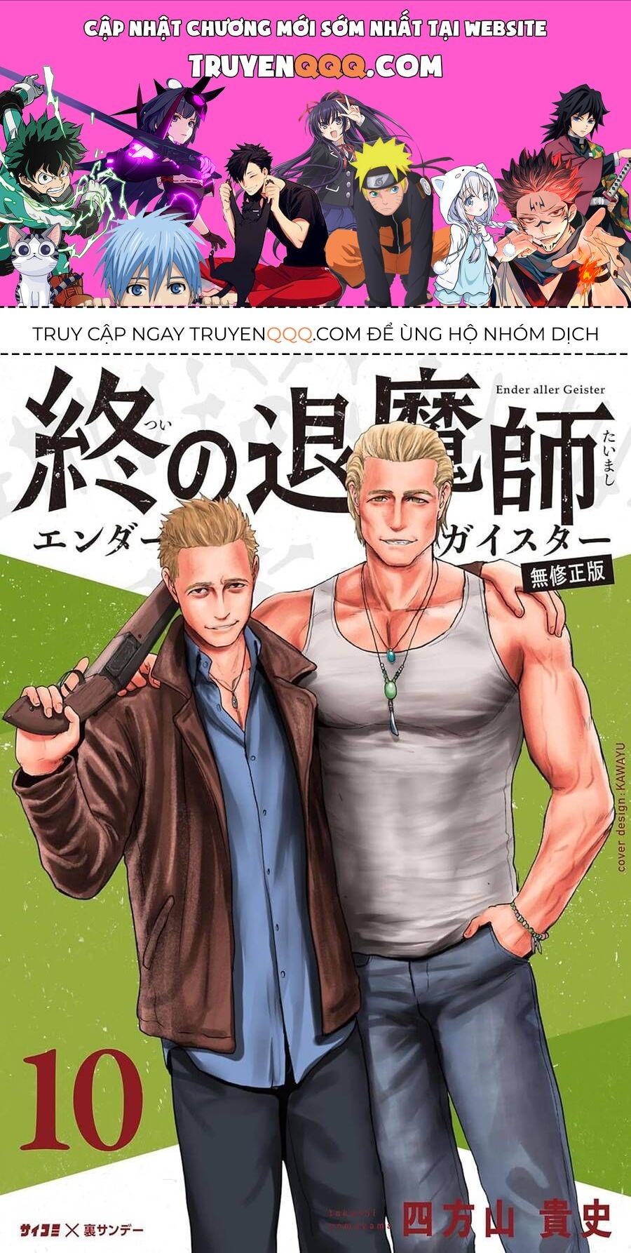 Chung Chi Thối Ma Sư -Ender Geister Chapter 82 - 1