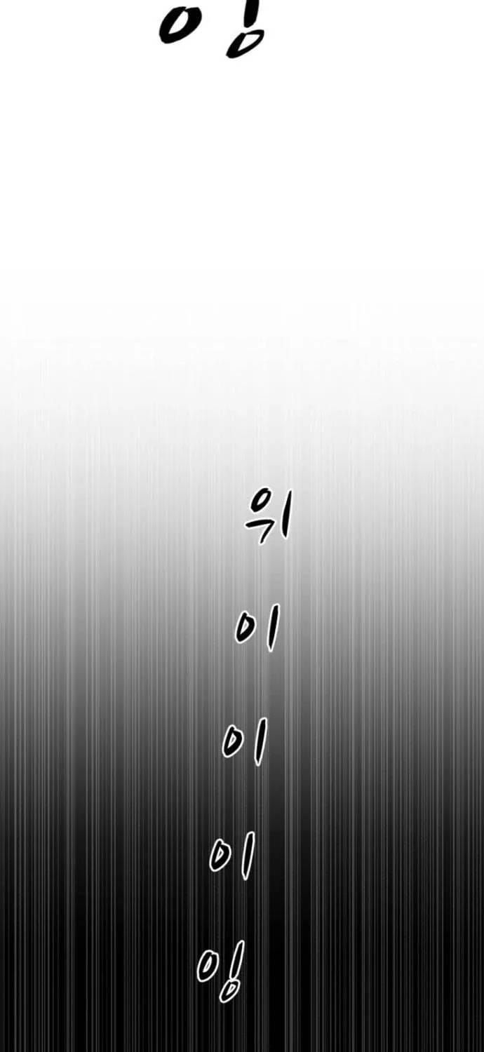 Đấu Sĩ Xác Sống Chapter 34 - 17