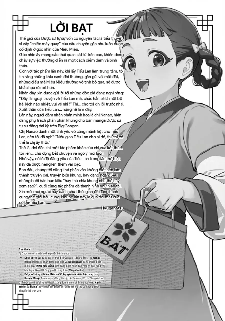 Dược Sư Tự Sự Ngoại Truyện: Tiểu Lan Hồi Ký Chapter 7.5 - 5