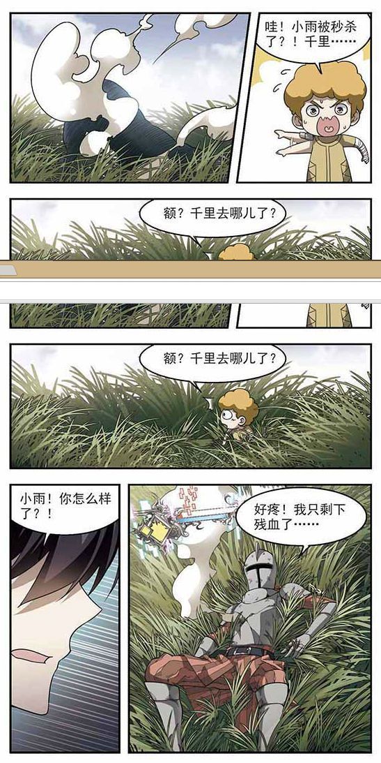 Võng Du Chi Cận Chiến Pháp Sư Chapter 16.3 - 3