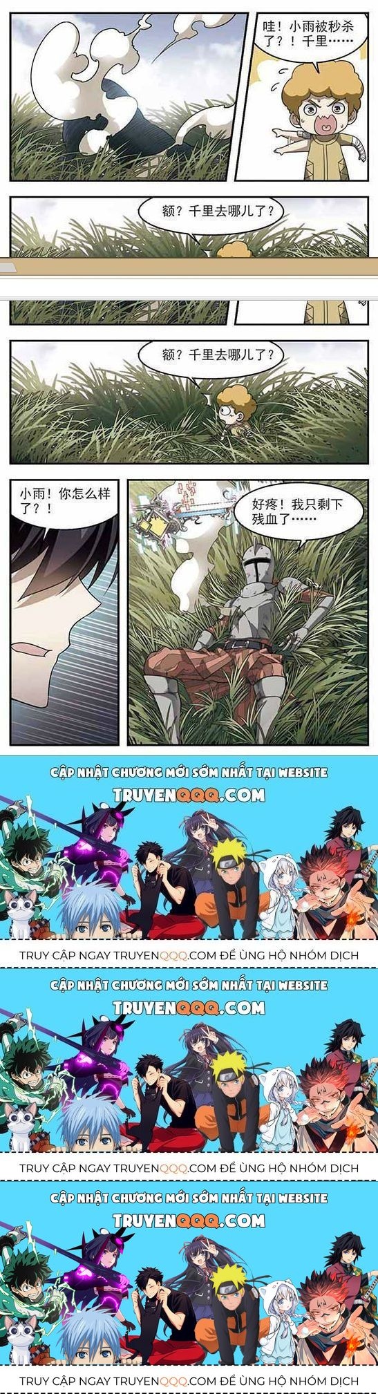 Võng Du Chi Cận Chiến Pháp Sư Chapter 16.9 - 3