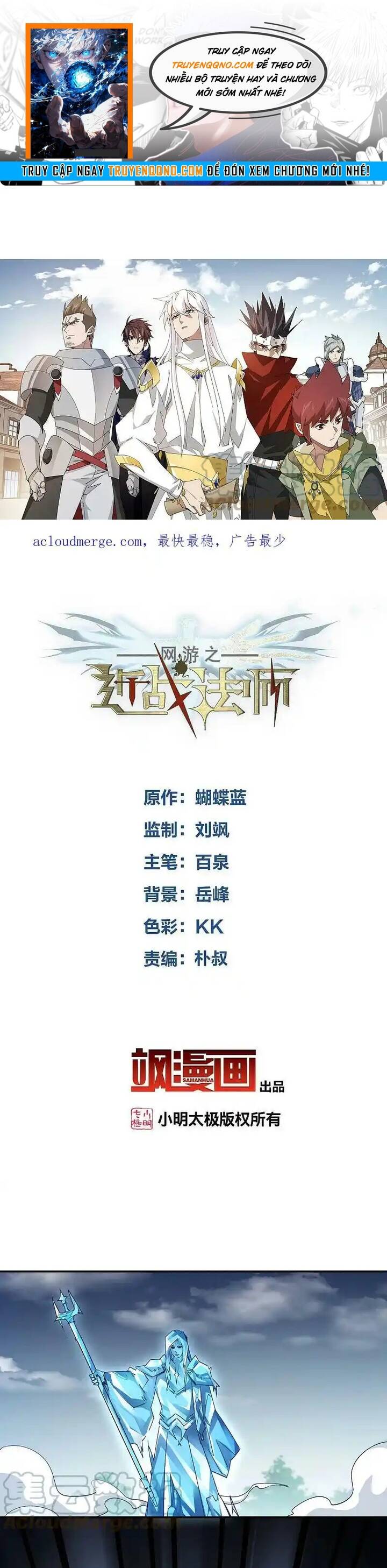 Võng Du Chi Cận Chiến Pháp Sư Chapter 475 - 1