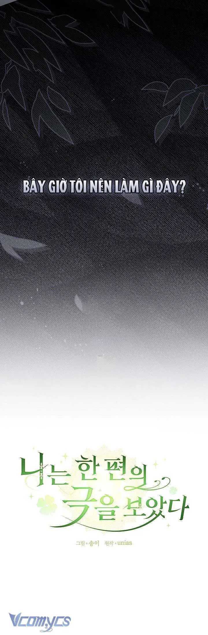 Tôi Đang Xem Một Vở Kịch Chapter 38 - 22