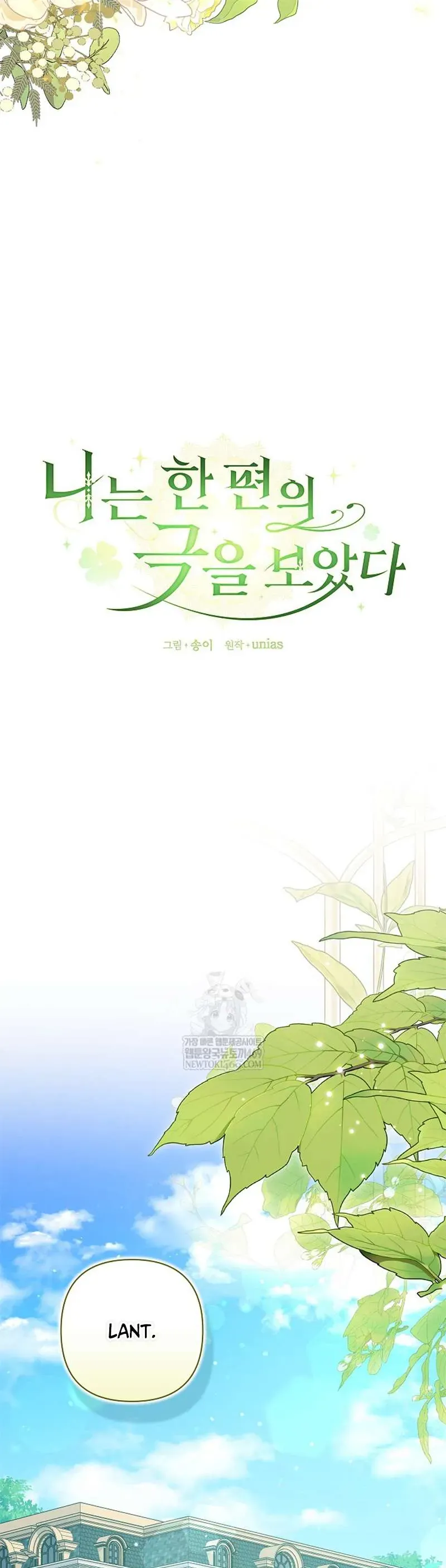 Tôi Đang Xem Một Vở Kịch Chapter 43 - 10