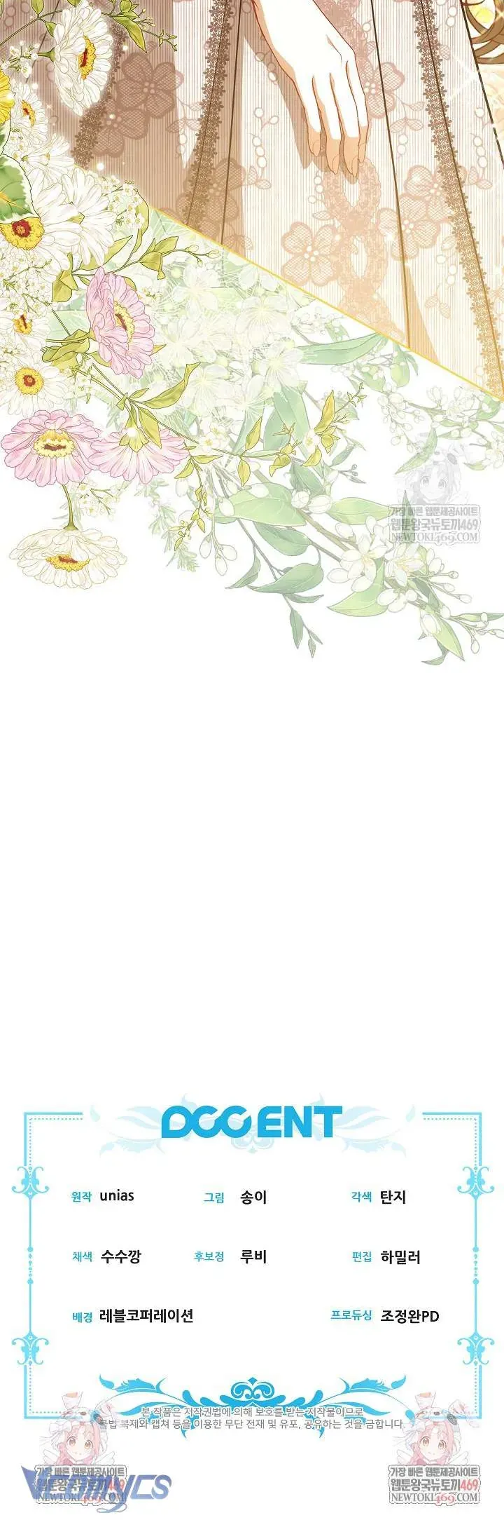 Tôi Đang Xem Một Vở Kịch Chapter 44 - 48