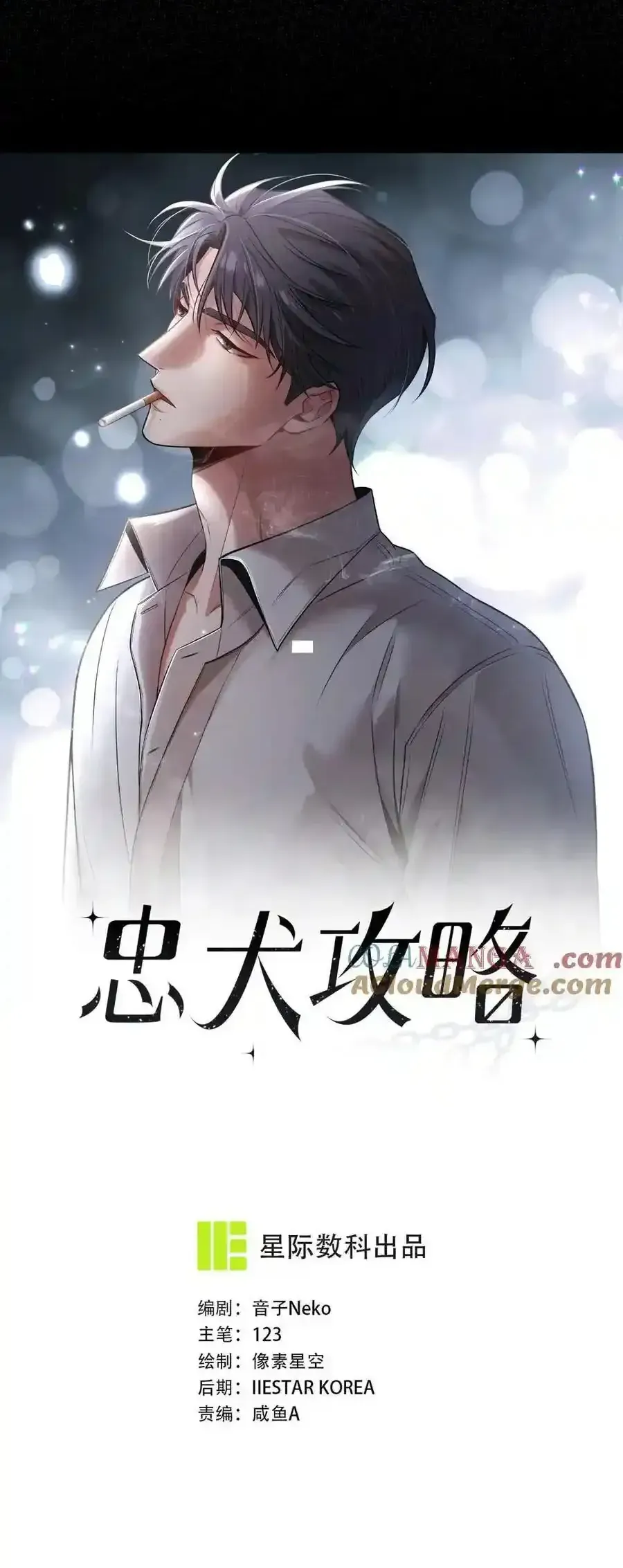 Trung Khuyển Công Lược Chapter 37 - 6