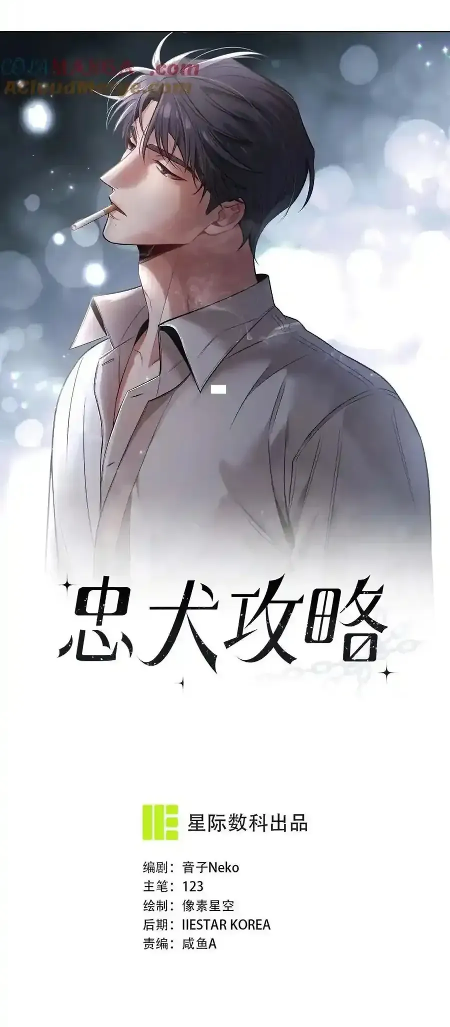 Trung Khuyển Công Lược Chapter 39 - 5