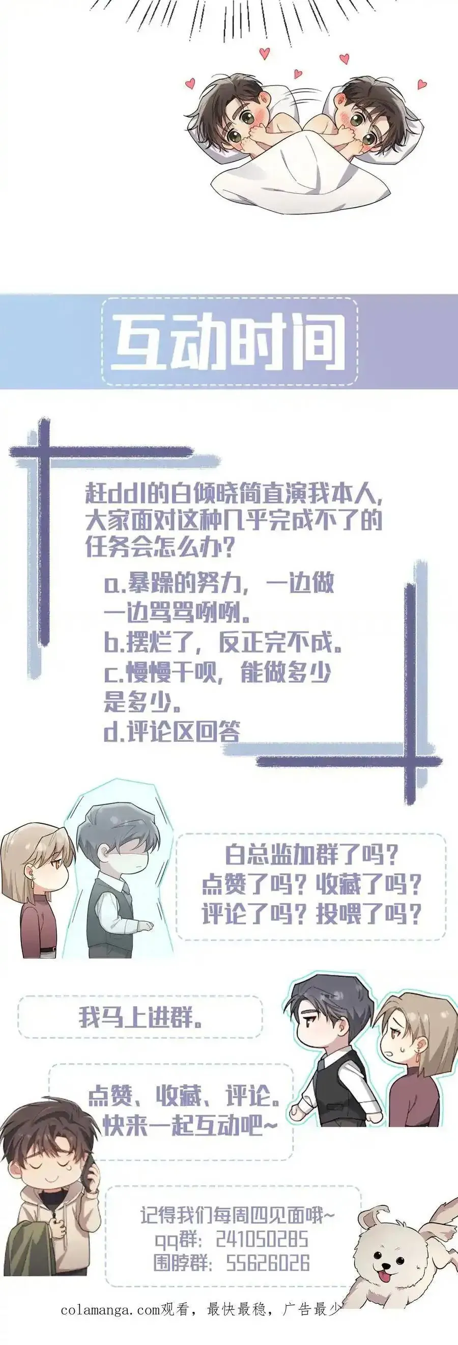 Trung Khuyển Công Lược Chapter 40 - 56